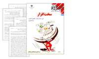 دانلود کتاب سخت افزار
