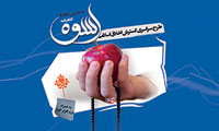 اسوه