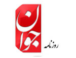 کانال روزنامه جوان