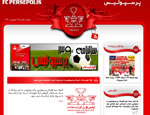باشگاه فرهنگی ورزشی تیم پرسپولیس