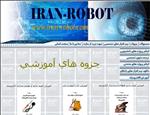 ایران روبوت