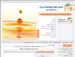 انجمن علوم ژئوماتیک ایران