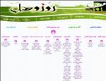 روز-وصل