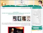 موسسه تنظیم و نشر آثار امام خمینی (ره)