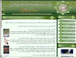 موسسه-آموزش-و-پژوهش-امام-خمینی-ره