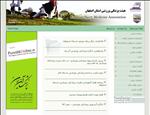 هیئت-پزشکی-ورزشی-استان-اصفهان