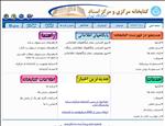 کتابخانه-مرکزی-دانشگاه-تهران