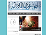 سایت امام نقی علیه السلام