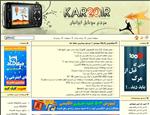 کار 20 موبایل