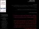 پایگاه اطلاع رسانی حجت الاسلام هاشمی رفسنجانی