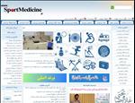 پرتال پزشکی ورزشی ایران