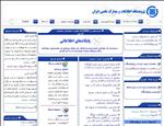 پژوهشگاه اطلاعات و مدارك علمي ايران
