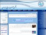 انجمن مهندسی دریایی ایران