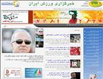 خبرگزاری ورزشی ایران