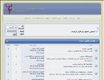 انجمن جامع نرم افزاری ایران