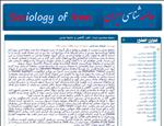 سایت تخصصی جامعه شناسی ایران