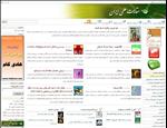 مقالات علمی ایران