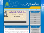 دانشکده علوم قرآنی اصفهان