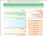 صفحه-القرآن-الکریم
