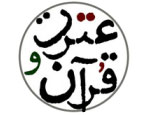 کانال تلگرام قرآن و عترت