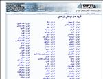 پایگاه اطلاع رسانی سراسری اسلامی