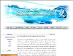 پایگاه-اطلاع-رسانی-علم-ومواد-ایران