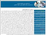 کتابخانه-اداره-کل-بورس-وامور-دانشجویان-خارج-ازکشور