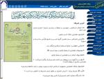 موسسه-آموزشی-و-پژوهشی-امام-خمینی-ره