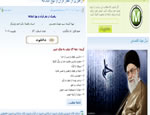 وب سایت مدیریتی ایران