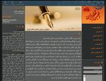 انجمن-قلم-ایران