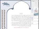 فصل نامه کتابهای اسلامی