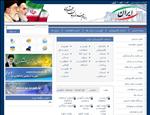 پرتال خدمات الکترونیک ایران
