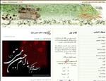 سایت تخصصی امام حسن مجتبی (ع)