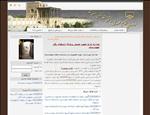 سازمان نظام مهندسی ساختمان اصفهان