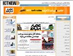 هفته-نامه-فناوری-اطلاعات-و-ارتباطات-ایران