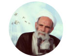 کانال مباحث مرحوم آیت الله العظمی حاج آقا مجتبی تهرانی