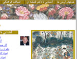 وب سایت رسمی دکتر حسین الهی قمشه ای