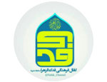 کانال-فدک-الزهرا-علیها-السلام