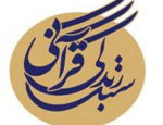 کانال قرآن در زندگی