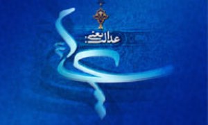 شکل گیری دولت امام علی (ع) (1)