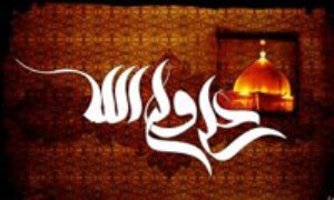 نظام اداری در اندیشه ی سیاسی امام علی (ع) - گزینش