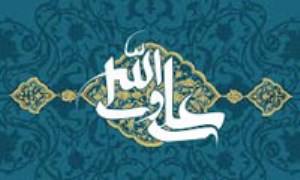 نظام اداری در اندیشه ی سیاسی امام علی (ع) - تأمین زندگی و امنیت کاری