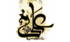 نظام اداری درا ندیشه ی سیاسی امام علی (ع) - حسابرسی