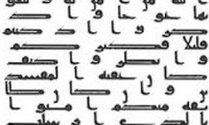 نهضت ترجمه به عربی