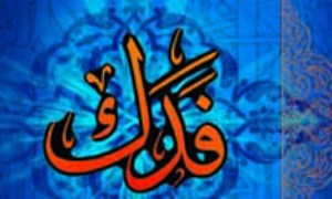 نخستین بحرانی که ابوبکر با آن روبه رو شد