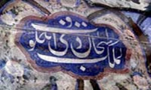 بررسی دیوارنگاره های امامزاده سید حمزه (ع)