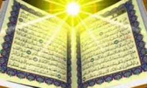 اهمیت جایگاه قرآن