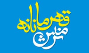 «نرمش قهرمانانه» به معنای ارتقای دیپلماسی