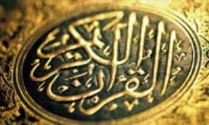 شبهاتي درباره قرآن و پاسخ به آنها (1)
