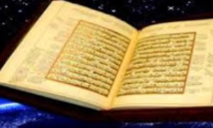 ذکر عظمت قرآن (1)